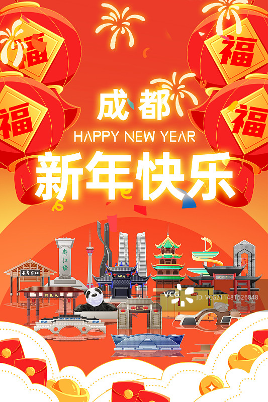 成都新年背景图片素材