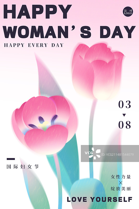 三八国际妇女节-粉色弥散风格郁金香花朵海报图片素材