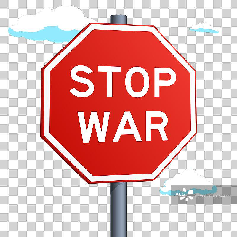 停止战争红色路标图片素材