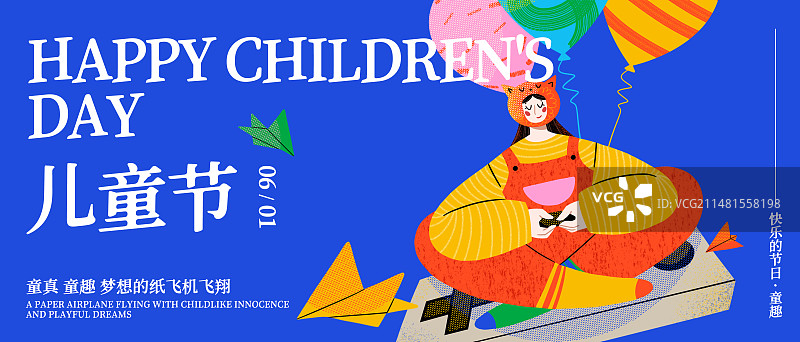 扁平风人物插画风格传统节日六一儿童节壁纸海报公众号封面设计模板图片素材