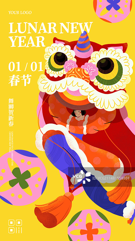 扁平风人物插画风格传统节日春节舞狮壁纸海报手机海报设计模板图片素材