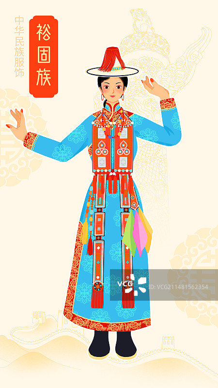 中国五十六个民族裕固族女性盛装服饰插画图片素材