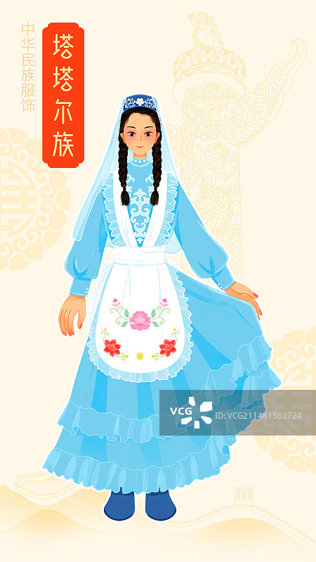 中国五十六个民族塔塔尔族女性服饰插画图片素材