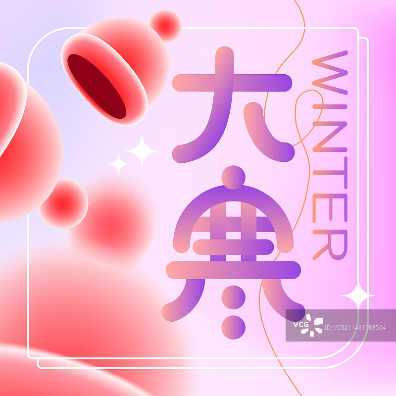 方形蓝色紫色渐变弥散风冬天节气大寒插画海报，渐变背景保暖厚衣服红色帽子。图片素材