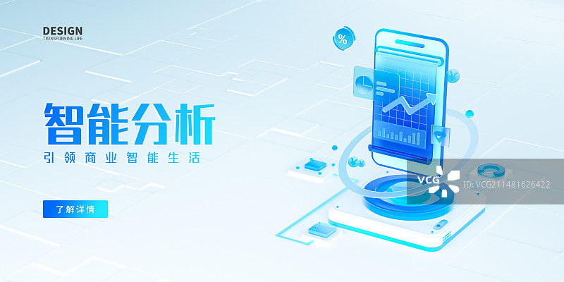 互联网数据增长人工智能智能分析3D海报图片素材