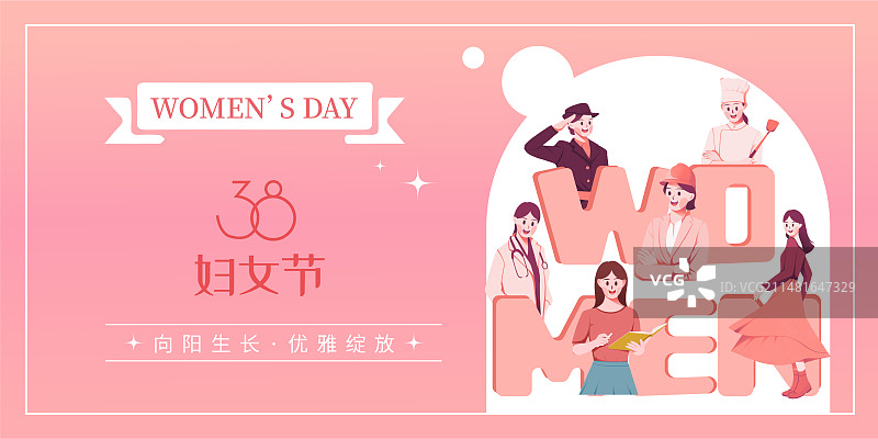 不同职业女性三八妇女节女神节清新插画海报模版图片素材