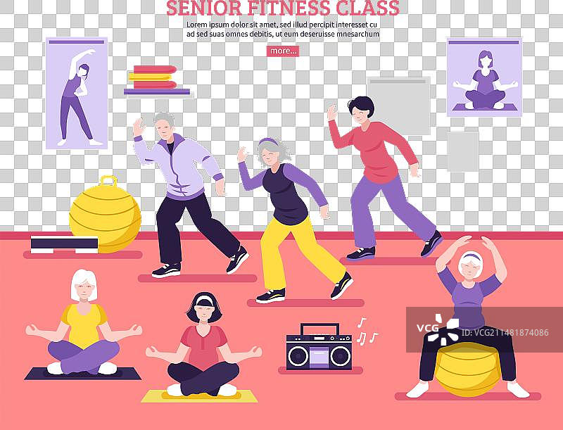 老年健身课程扁平海报图片素材