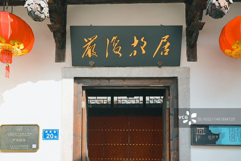 福州市三坊七巷历史文化街区严复故居图片素材