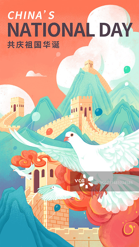国庆节长城和平鸽插画海报模版图片素材
