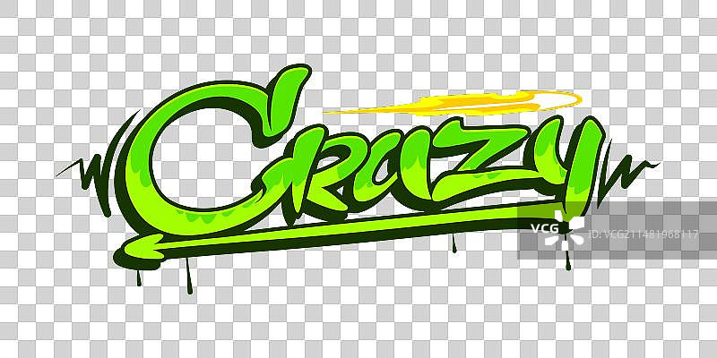 疯狂涂鸦街头艺术城市油漆字图片素材