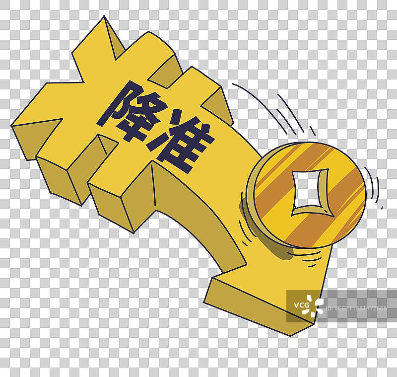 元素：降准图片素材