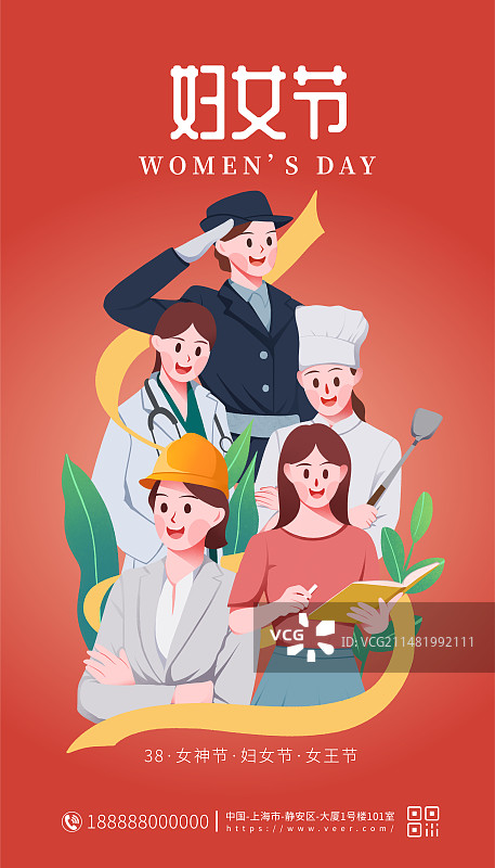 三八妇女节不同职业女性插画海报图片素材