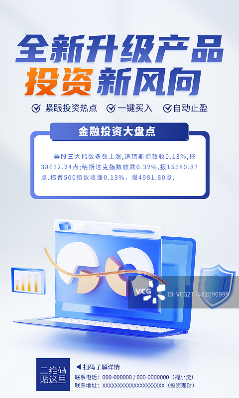 3d蓝色玻璃金融科技商务风图表海报图片素材