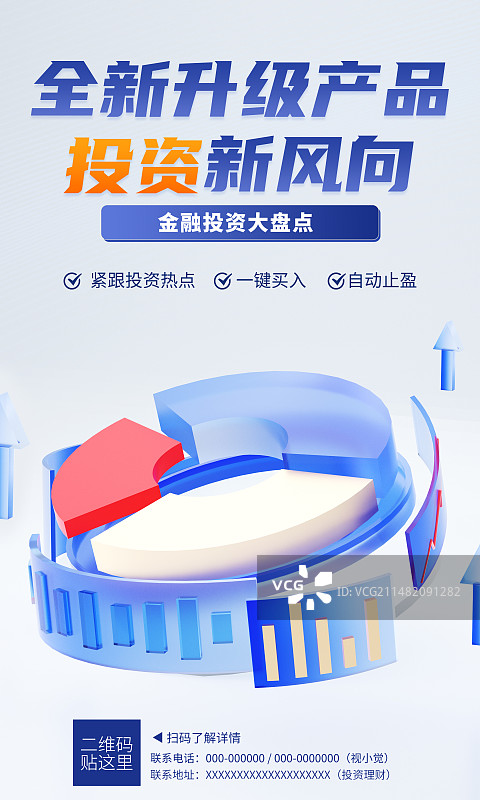 3d蓝色玻璃金融科技商务风图表海报图片素材