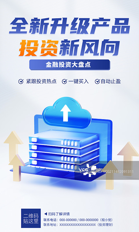 3d蓝色玻璃金融科技商务风图表海报图片素材
