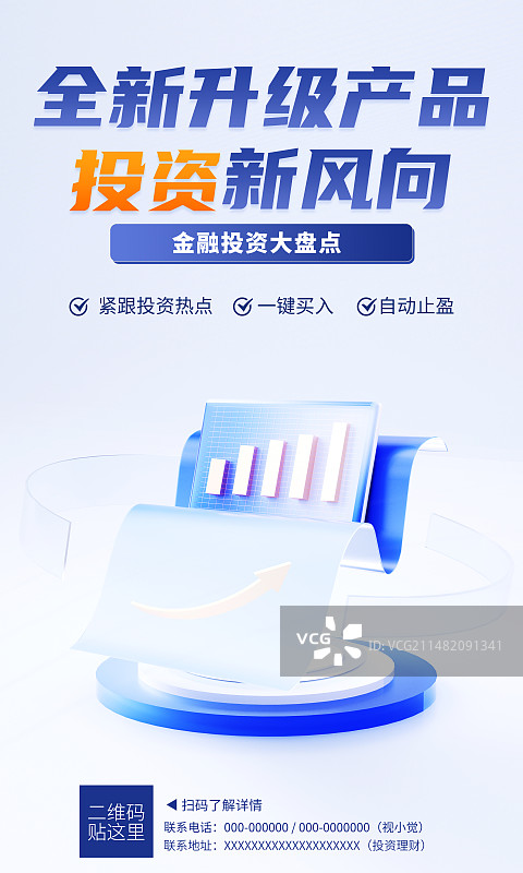 3d蓝色玻璃金融科技商务风图表海报图片素材