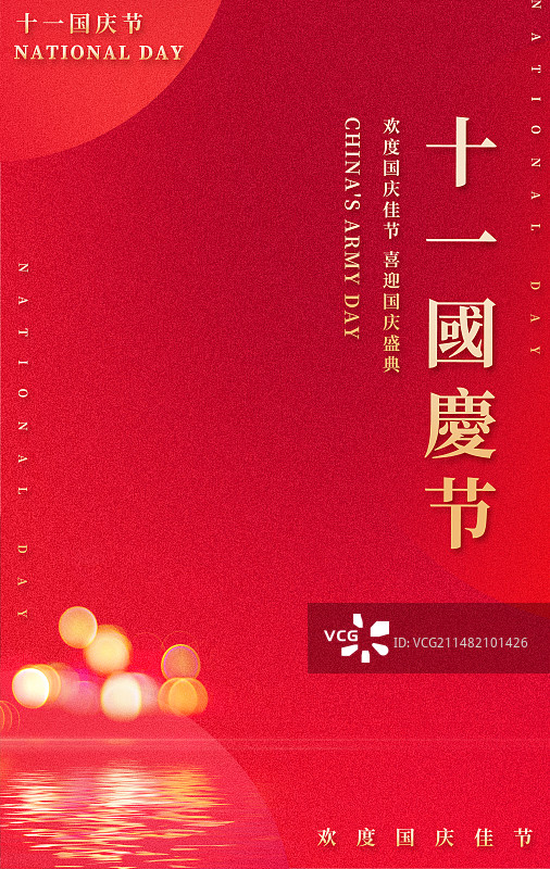 党建红色商务海报图片素材