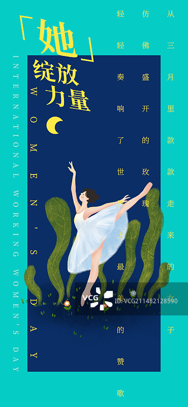 妇女节插画手绘风格海报图片素材