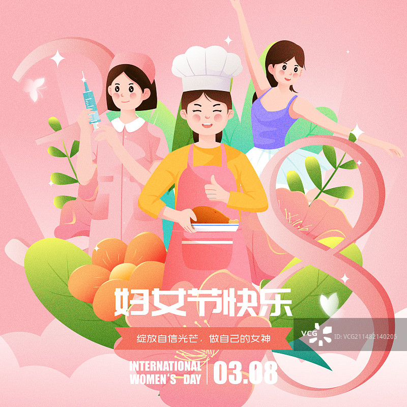 妇女节女王节女神节女性人物矢量插画海报图片素材