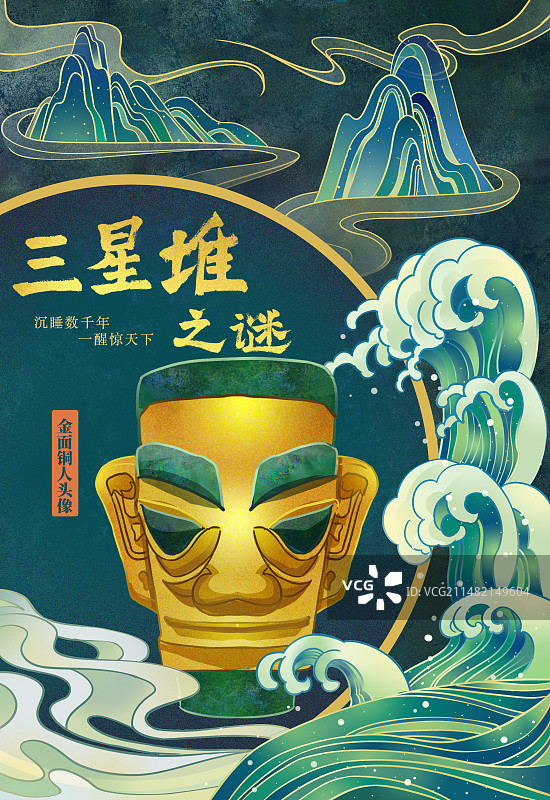 三星堆国潮风金面铜人头像圆形构图竖版插画海报图片素材