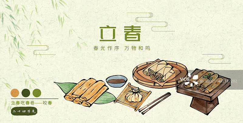 立春节气春卷插画海报图片素材