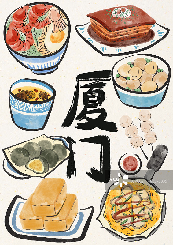 水墨风厦门美食插画图片素材