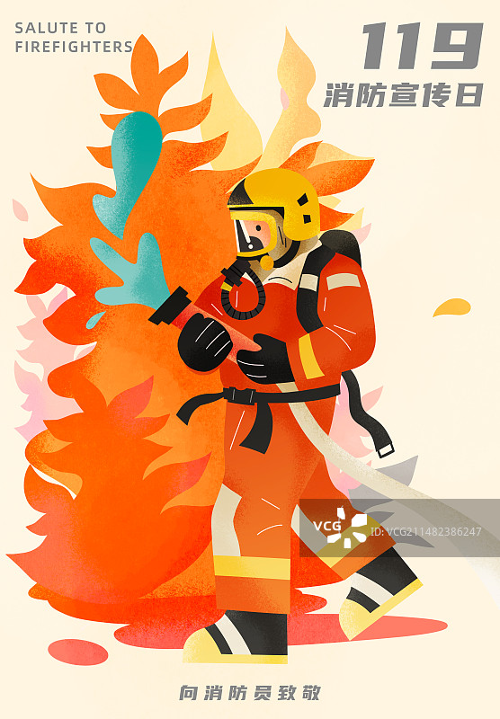 海报模版_消防宣传日_竖版图片素材
