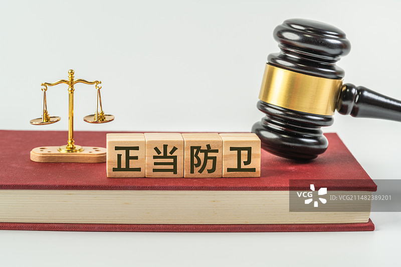 正当防卫图片素材