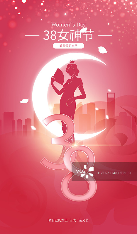 妇女节女王节女神节女性人物矢量剪影海报图片素材