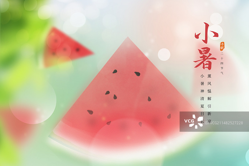 弥散风二十四节气系列插画海报模版-夏天 吃西瓜的时节 水果小清新插画 运动模糊背景 横版图片素材