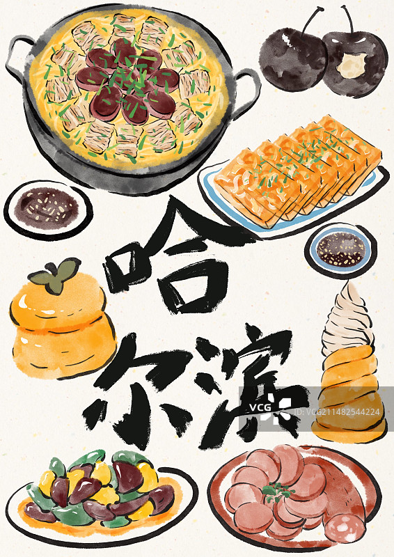 水墨风哈尔滨美食插画图片素材