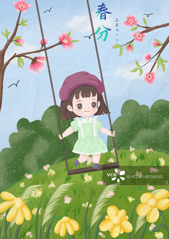 二十四节气之春分海报设计插画图片素材