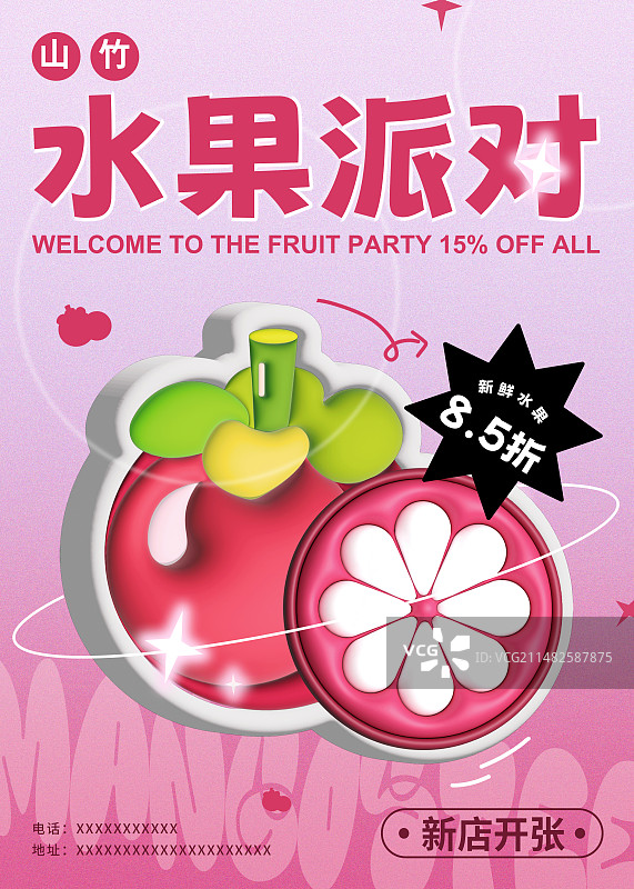 商场优惠促销海报图片素材