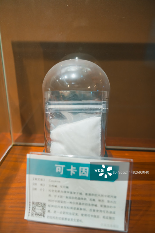 可卡因 福建福州市林则徐纪念馆（国家禁毒教育基地）展出的常见毒品图片素材
