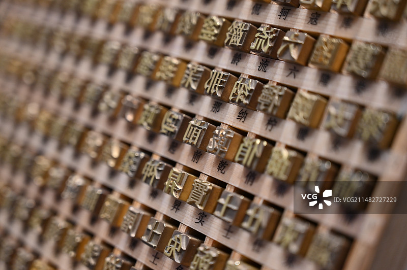 活字印刷图片素材