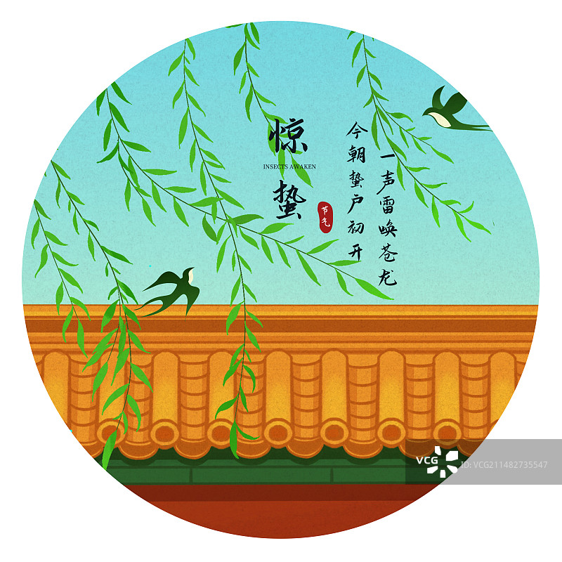 故宫红墙柳叶飞燕春天中国风插画图片素材