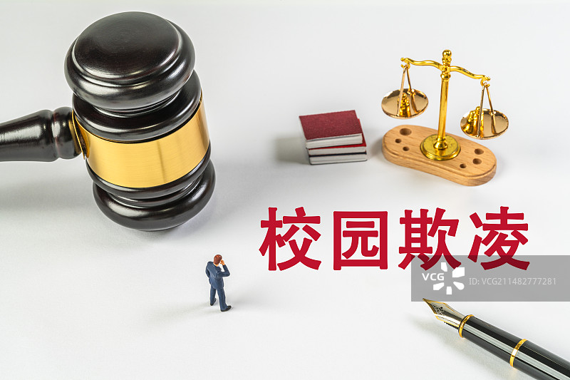 校园欺凌图片素材