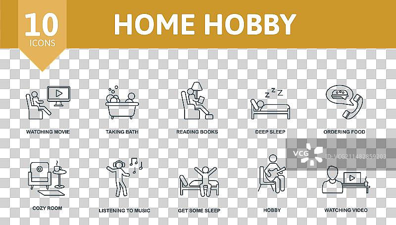 居家爱好图标合集（可编辑）图片素材
