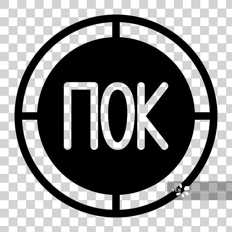 挪威克朗硬币扁平图标符号图片素材