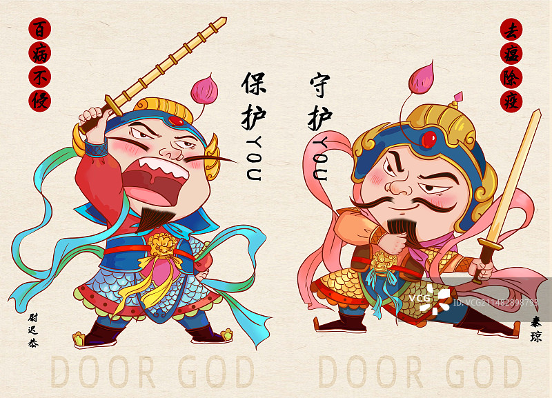 搞笑门神图片素材