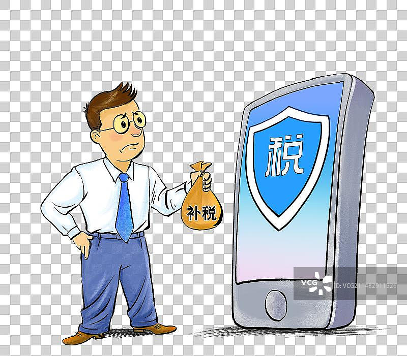 工资，退税，补税，缴税，纳税图片素材