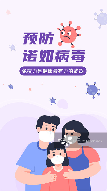 预防诺如病毒插画模板图片素材