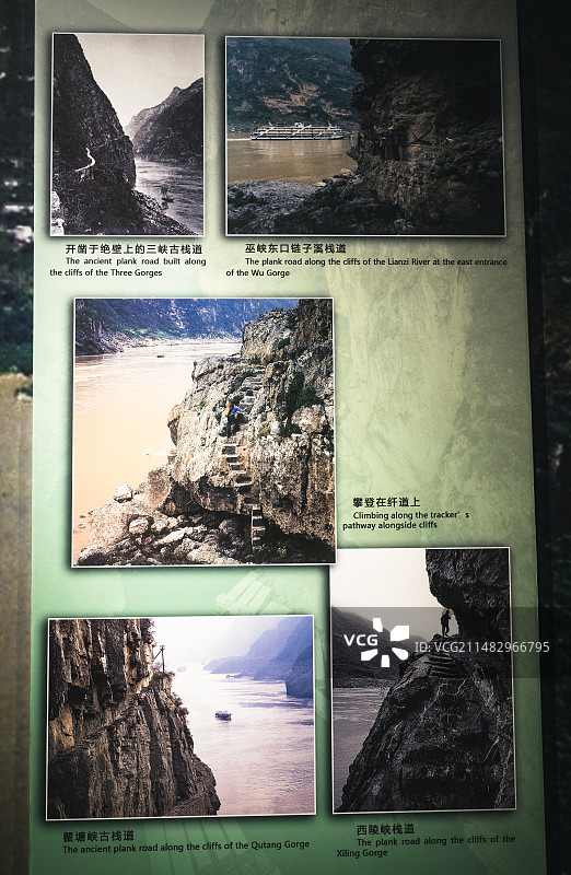 三峡古栈道图片素材