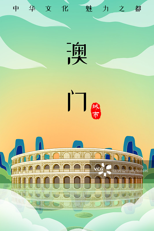 澳门渔人码头图片素材