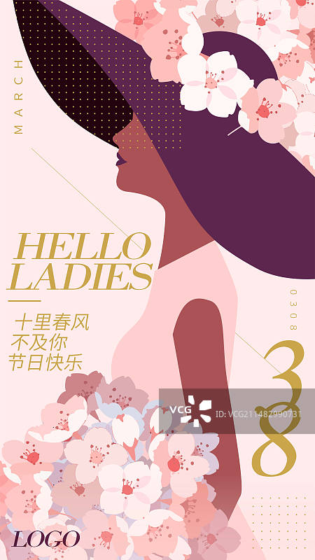三八节海报设计模板图片素材