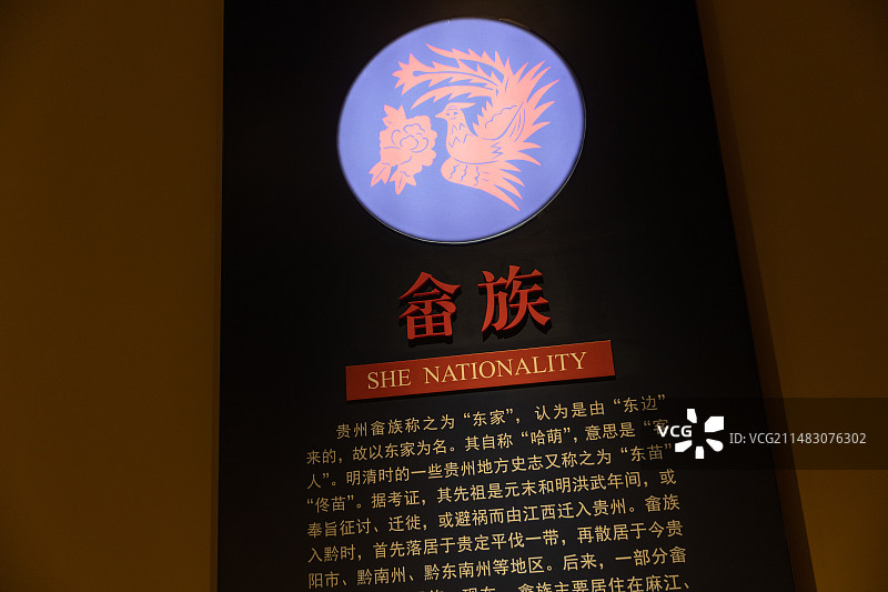 贵州省博物馆管内藏品图片素材