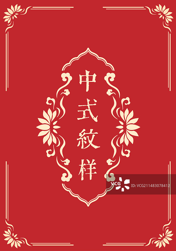 中式纹样边框封面设计图片素材