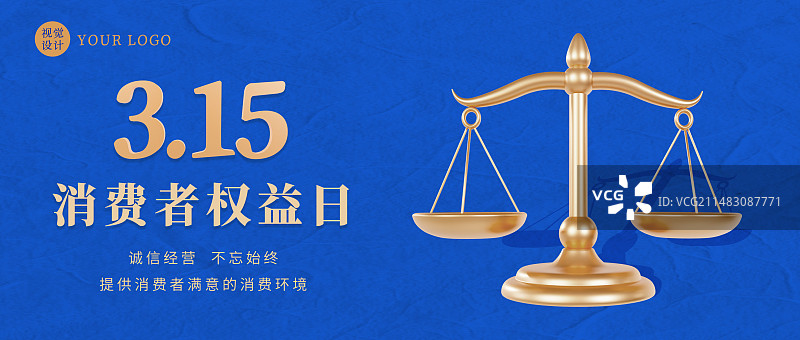 3D立体蓝色315消费者权益日诚信经营海报模板图片素材