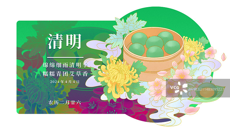 国潮国风二十四节气-清明插画海报图片素材
