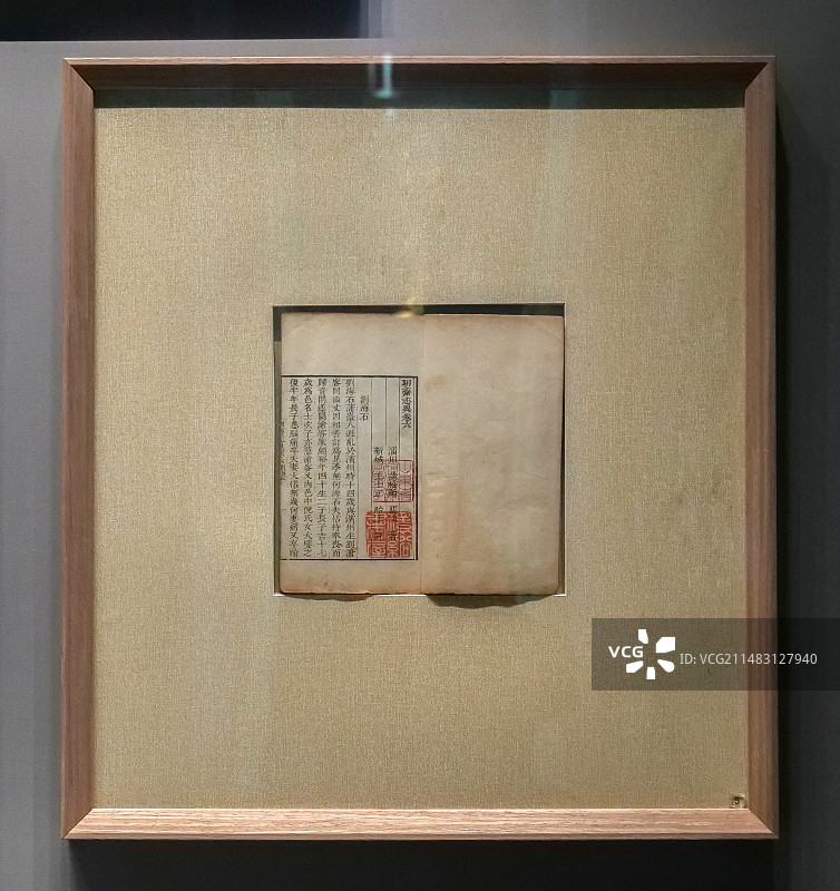 聊斋志异十六卷 清乾隆三十一年（1766）刻本 山东博物馆藏图片素材